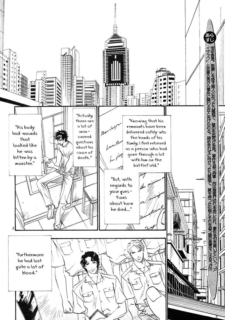 Blood+ - Yakou Joushi Chapter 2 page 2 - Chapter 2