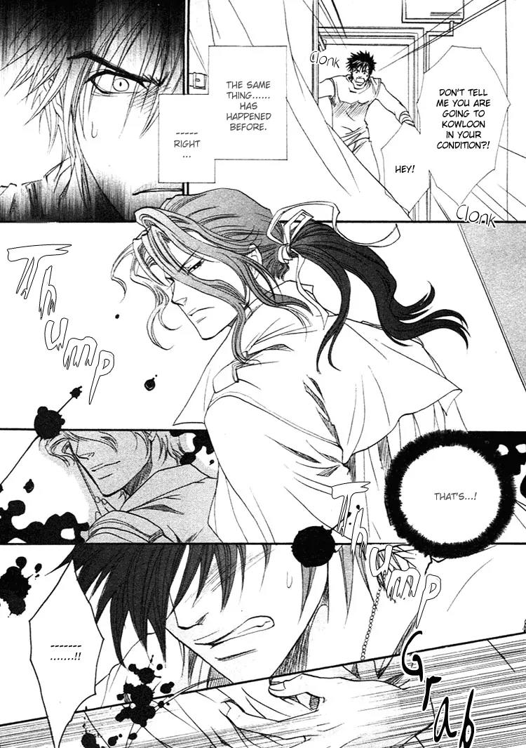 Blood+ - Yakou Joushi Chapter 2 page 8 - Chapter 2