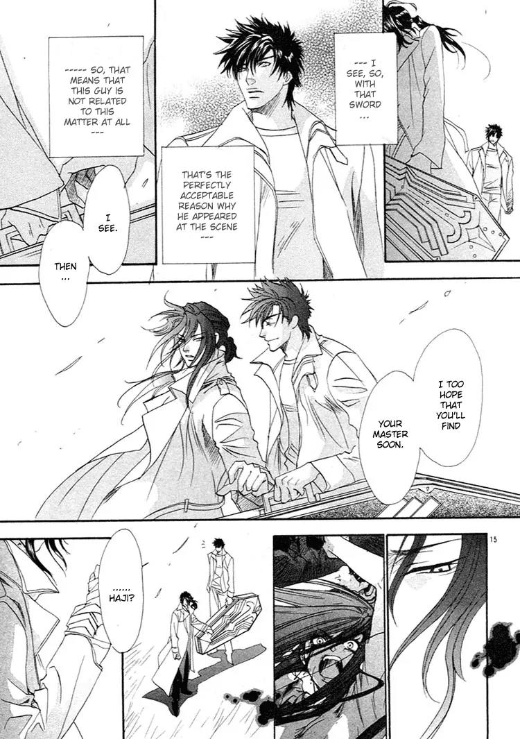 Blood+ - Yakou Joushi Chapter 3 page 15 - Chapter 3