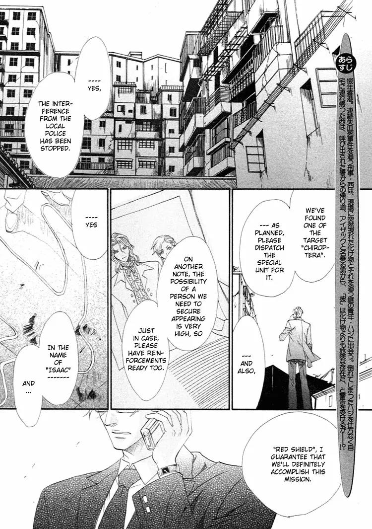 Blood+ - Yakou Joushi Chapter 3 page 2 - Chapter 3