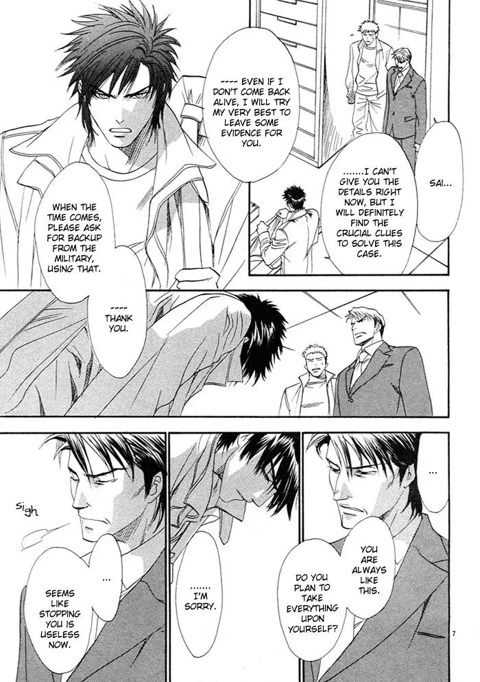 Blood+ - Yakou Joushi Chapter 3 page 7 - Chapter 3