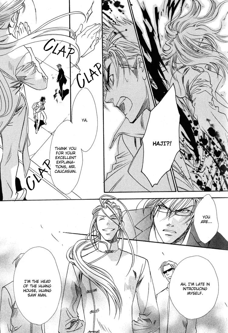 Blood+ - Yakou Joushi Chapter 4 page 15 - Chapter 4