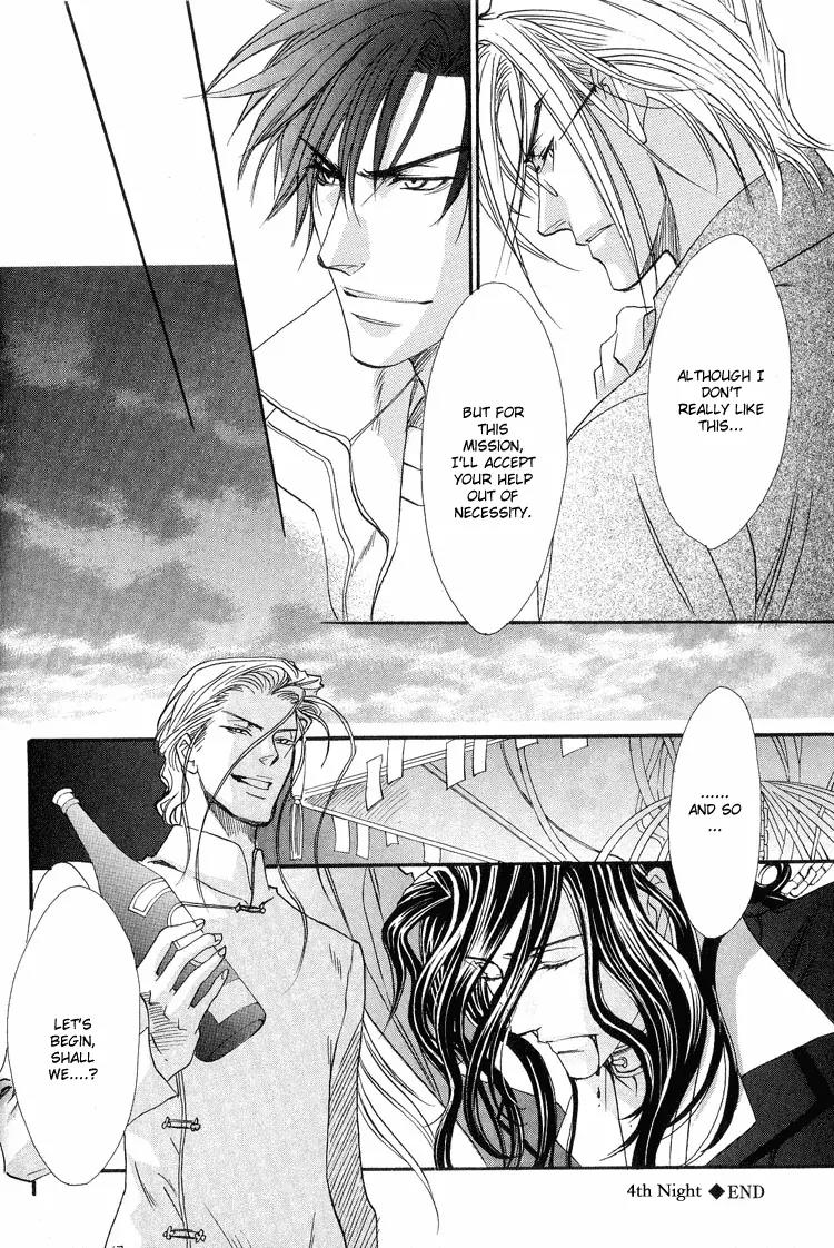 Blood+ - Yakou Joushi Chapter 4 page 32 - Chapter 4