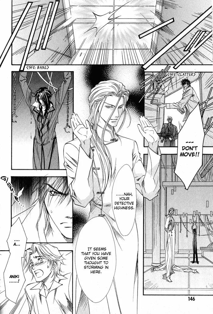 Blood+ - Yakou Joushi Chapter 5 page 14 - Chapter 5: [End]