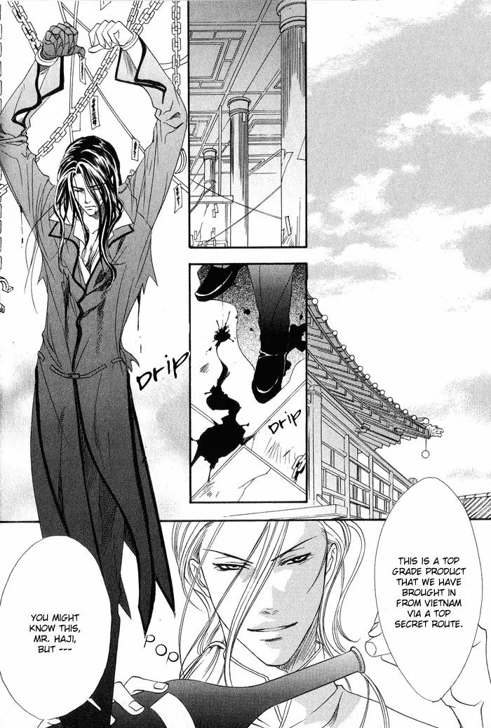 Blood+ - Yakou Joushi Chapter 5 page 2 - Chapter 5: [End]