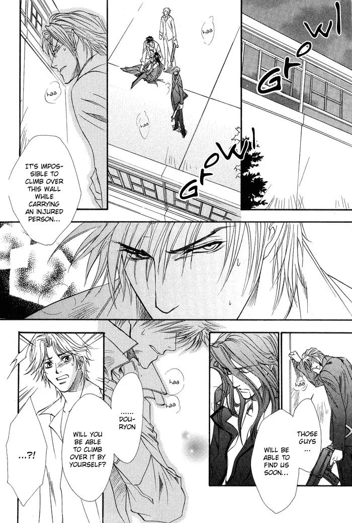 Blood+ - Yakou Joushi Chapter 5 page 20 - Chapter 5: [End]