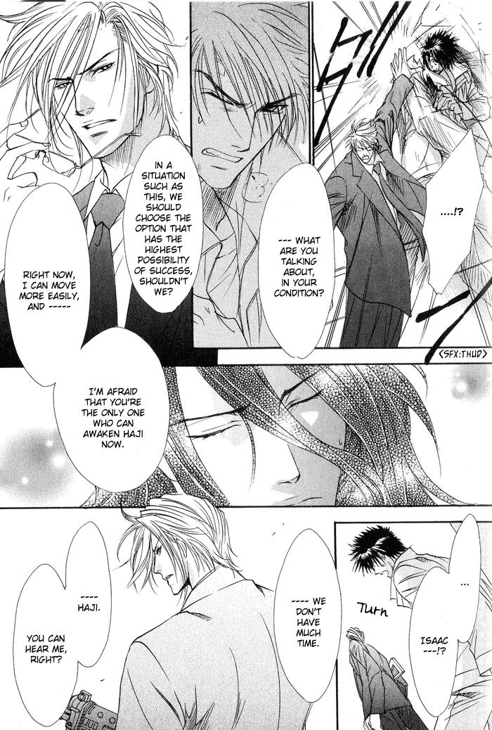 Blood+ - Yakou Joushi Chapter 5 page 23 - Chapter 5: [End]