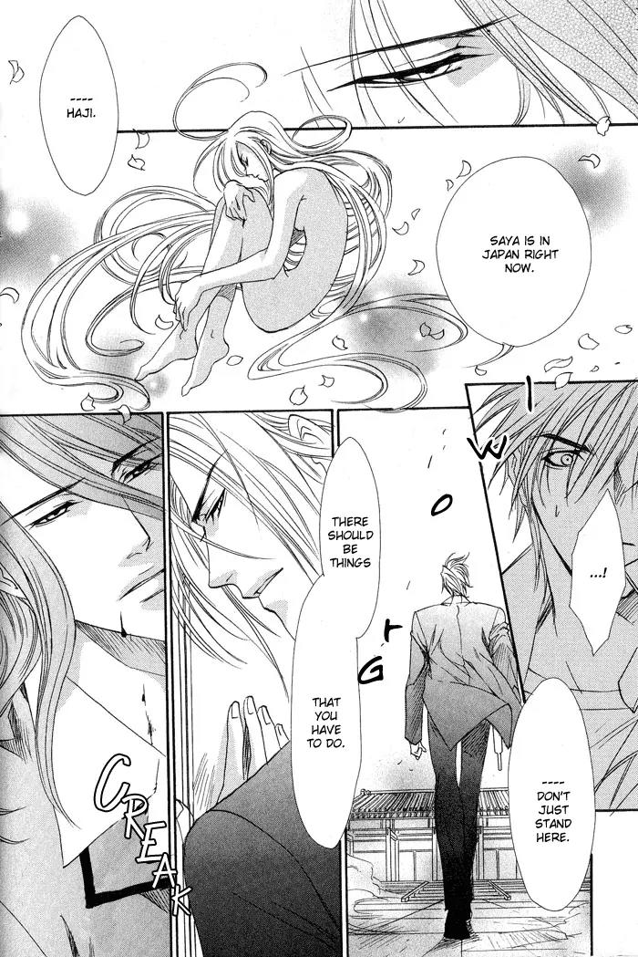Blood+ - Yakou Joushi Chapter 5 page 24 - Chapter 5: [End]