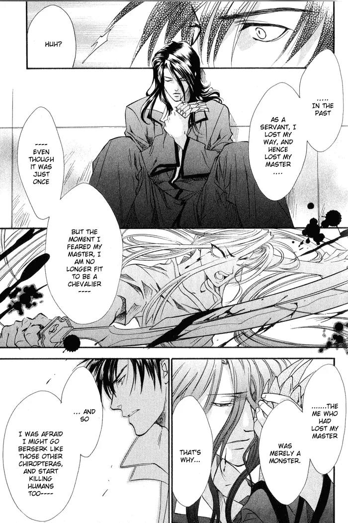 Blood+ - Yakou Joushi Chapter 5 page 27 - Chapter 5: [End]