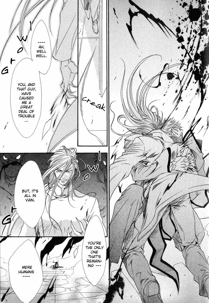 Blood+ - Yakou Joushi Chapter 5 page 33 - Chapter 5: [End]
