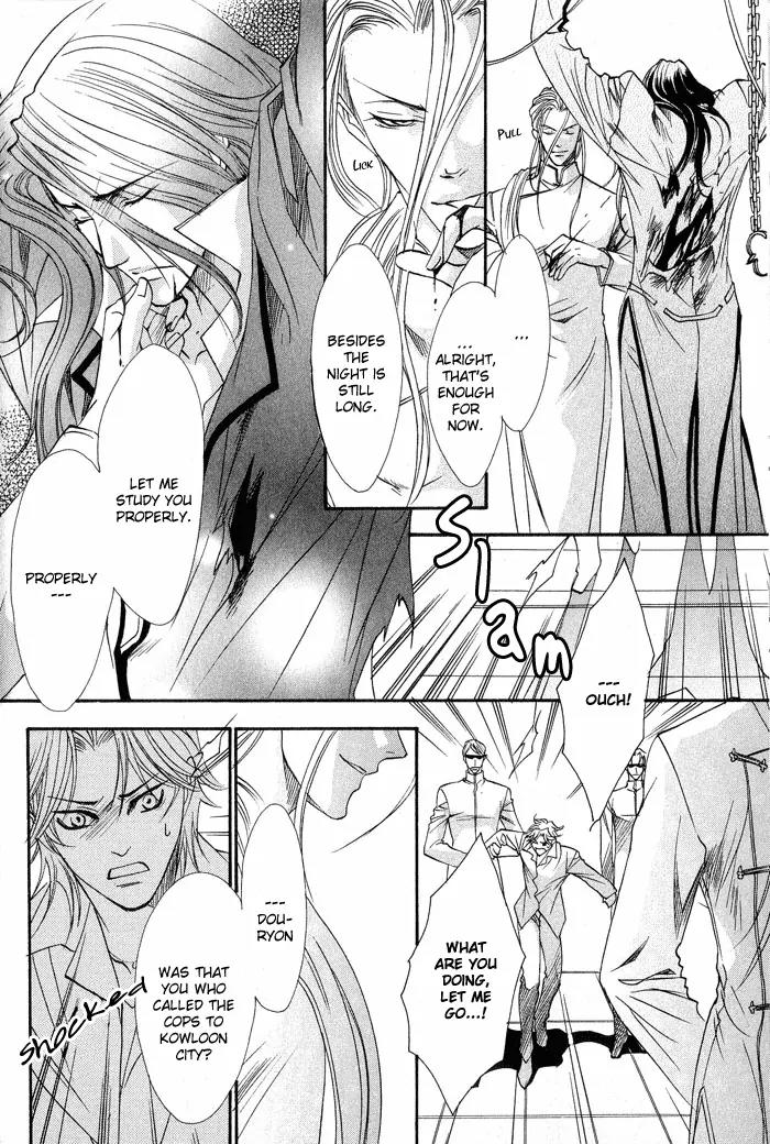 Blood+ - Yakou Joushi Chapter 5 page 6 - Chapter 5: [End]