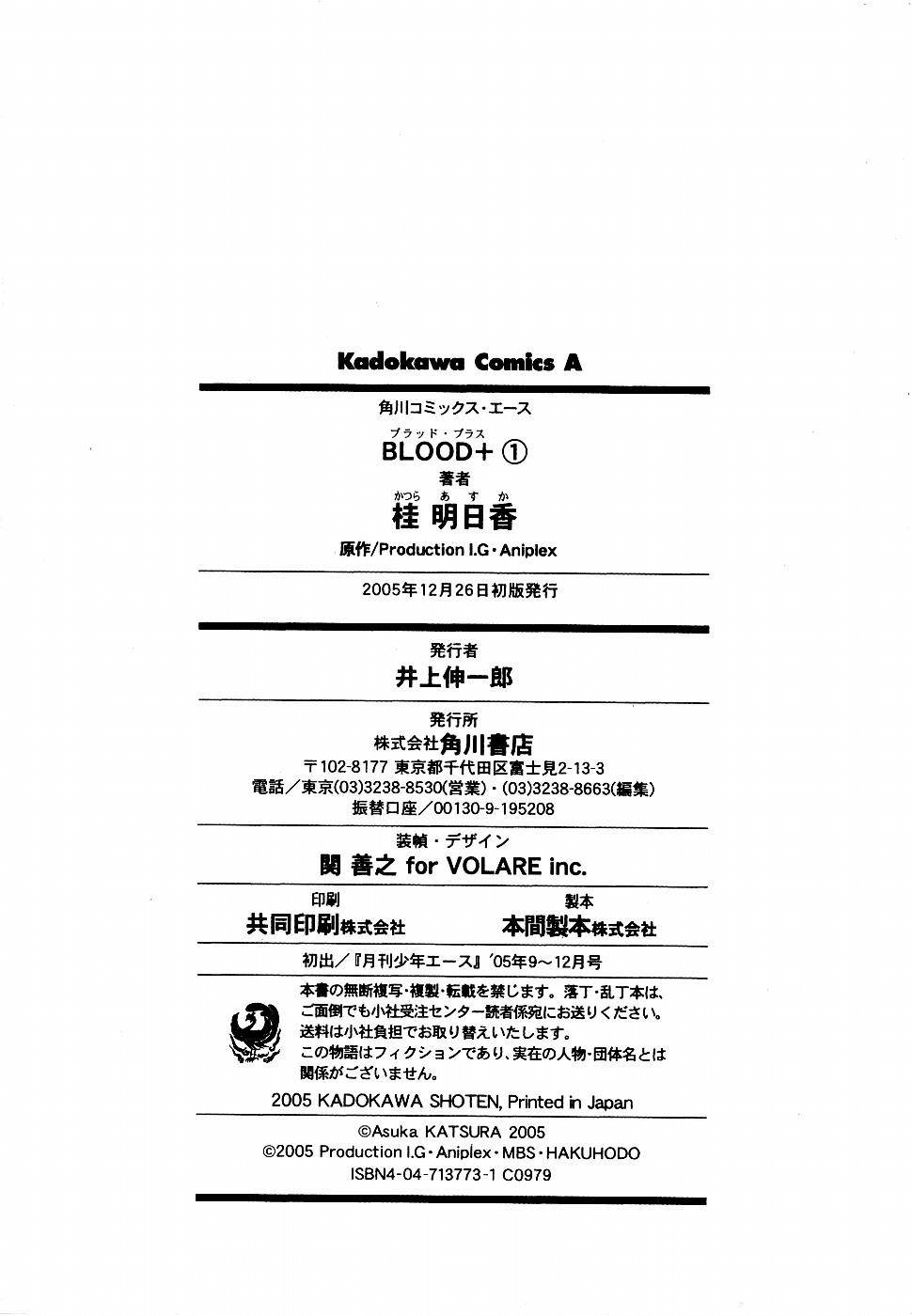 Blood Chapter 1.1-4-2 page 199 - Vol.1 Chapter 1-4 v2