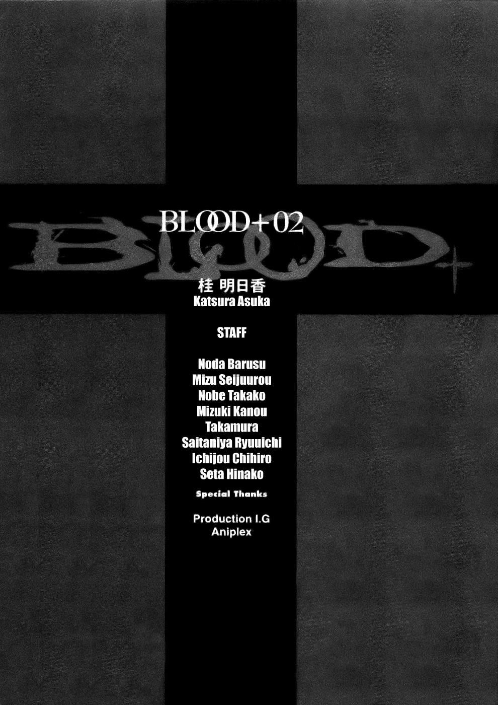 Blood Chapter 2.5-8-2 page 190 - Vol.2 Chapter 5-8 v2