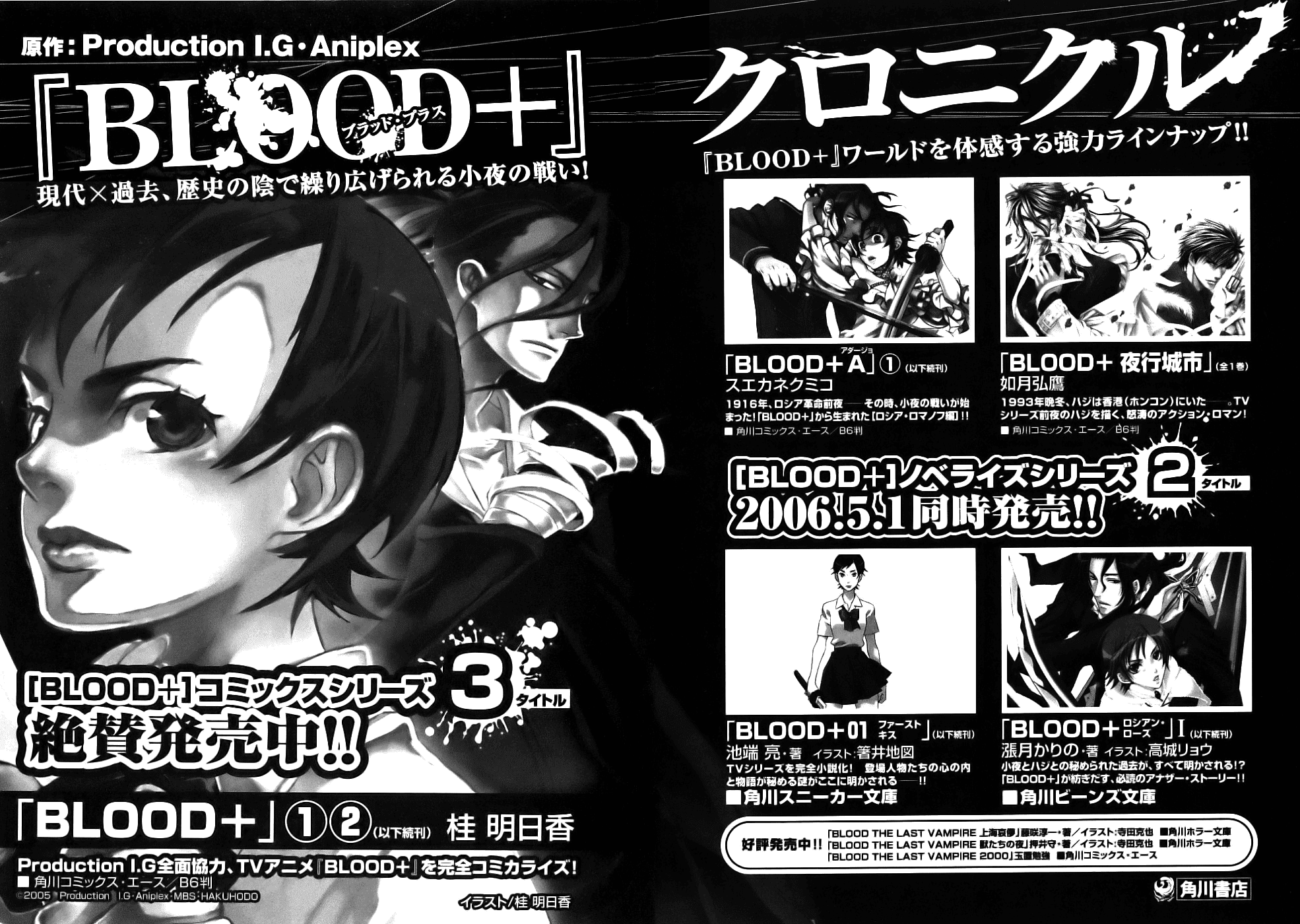 Blood Chapter 2.5-8-2 page 193 - Vol.2 Chapter 5-8 v2
