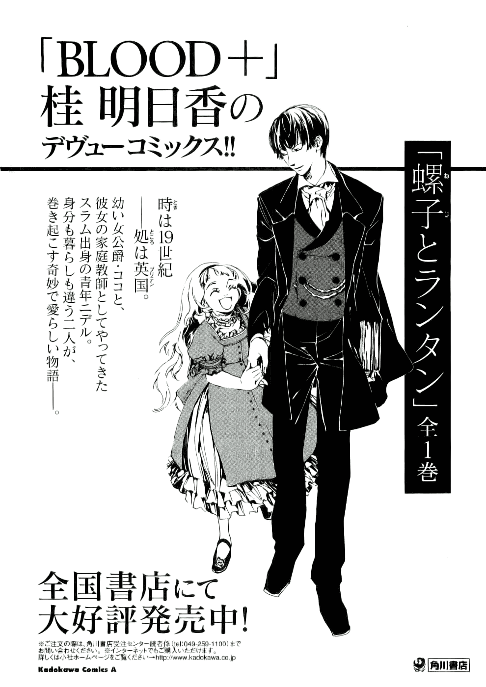 Blood Chapter 2.5-8-2 page 194 - Vol.2 Chapter 5-8 v2