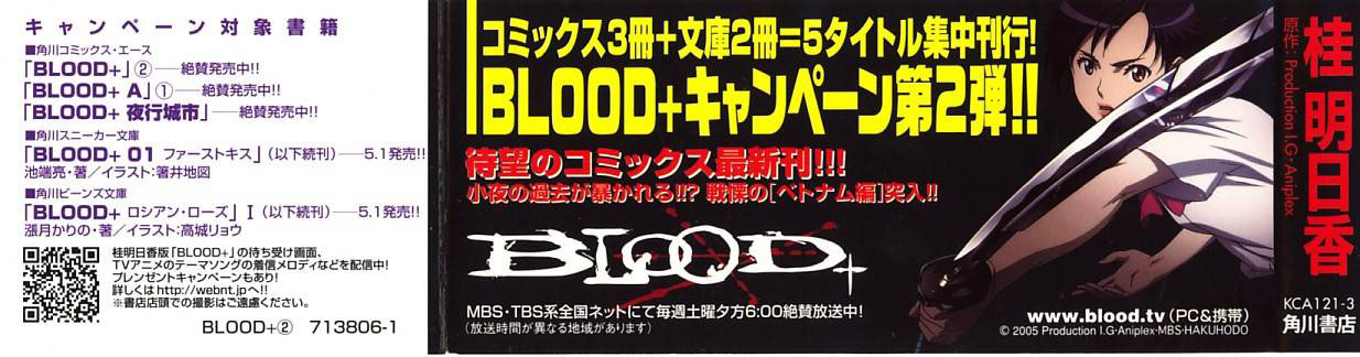 Blood Chapter 2.5-8-2 page 2 - Vol.2 Chapter 5-8 v2