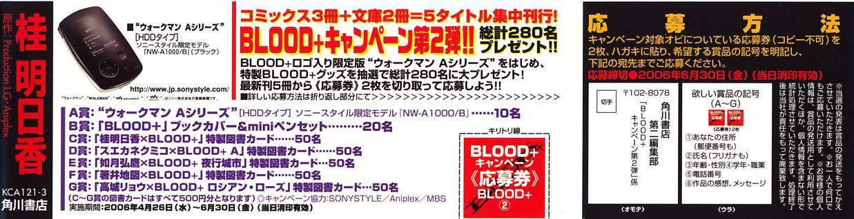 Blood Chapter 2.5-8-2 page 3 - Vol.2 Chapter 5-8 v2