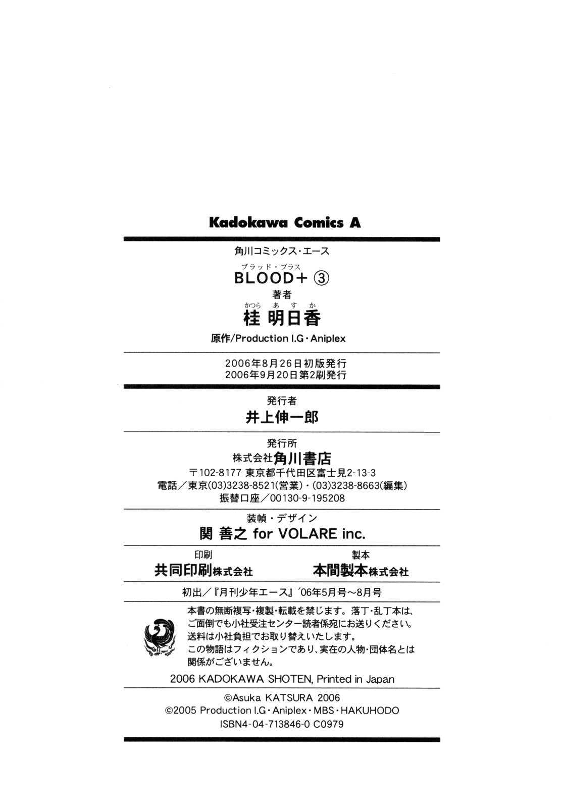 Blood Chapter 3.9-12-2 page 187 - Vol.3 Chapter 9-12 v2