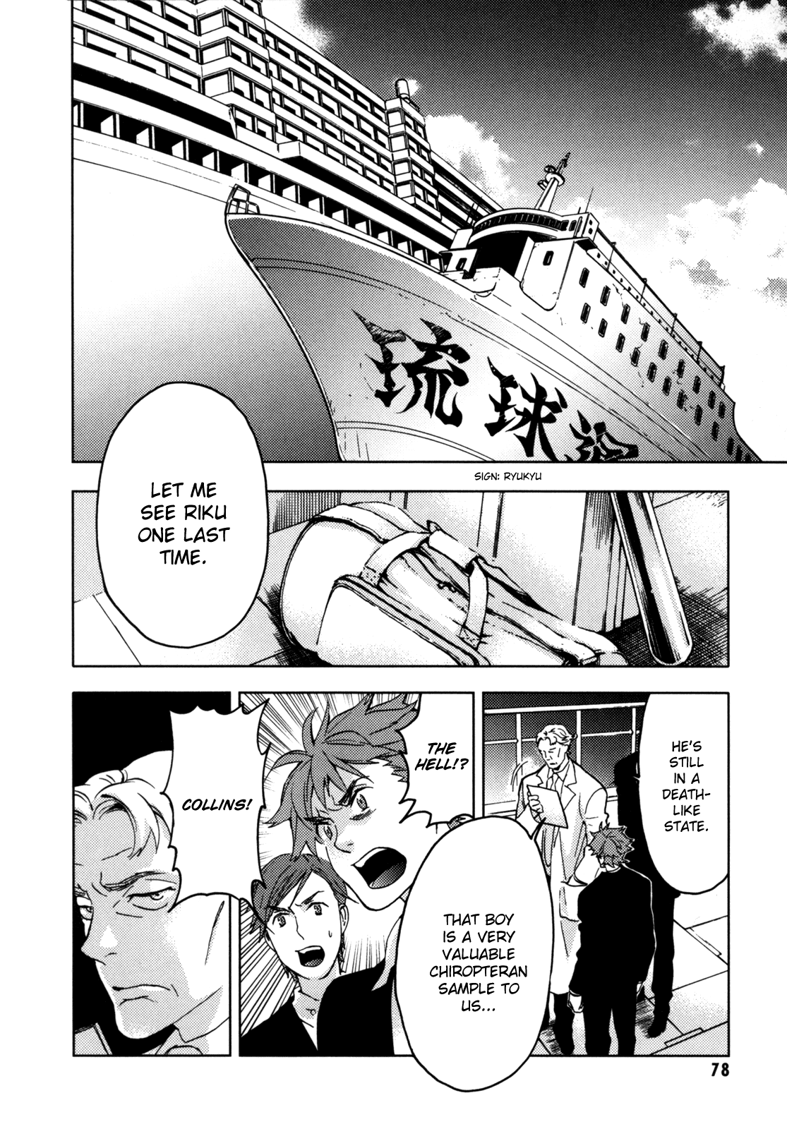 Blood Chapter 3.9-12-2 page 76 - Vol.3 Chapter 9-12 v2