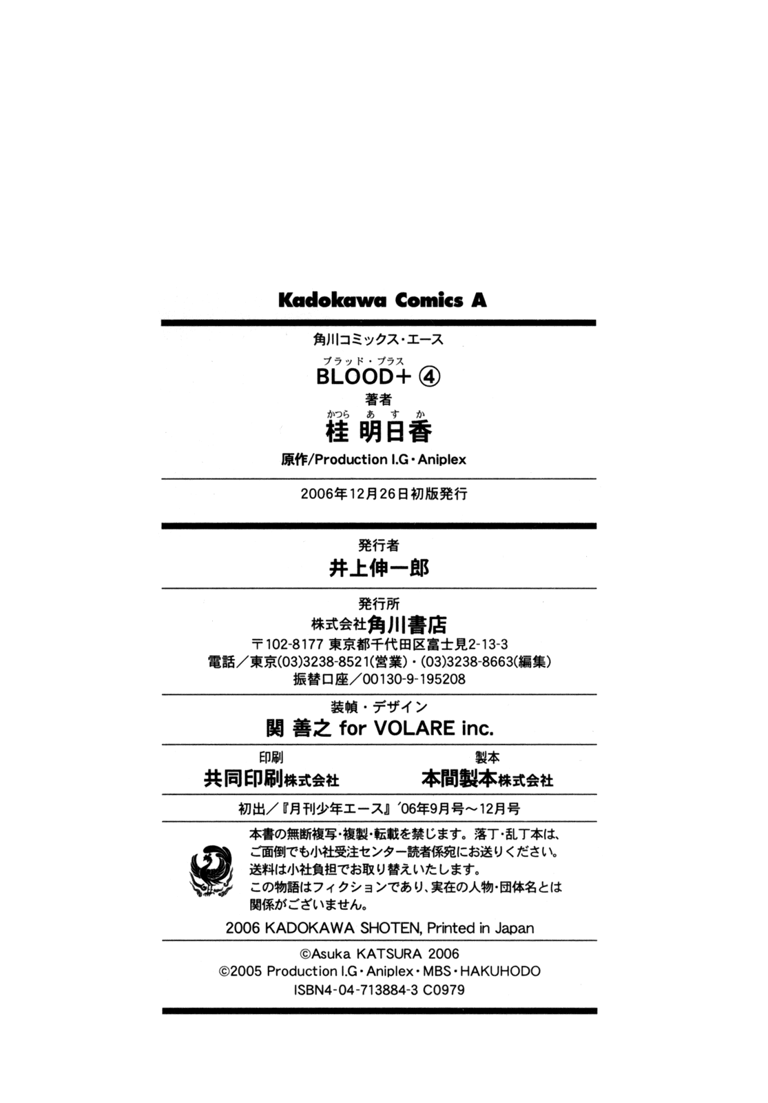 Blood Chapter 4.13-16-2 page 188 - Vol.4 Chapter 13-16 v2