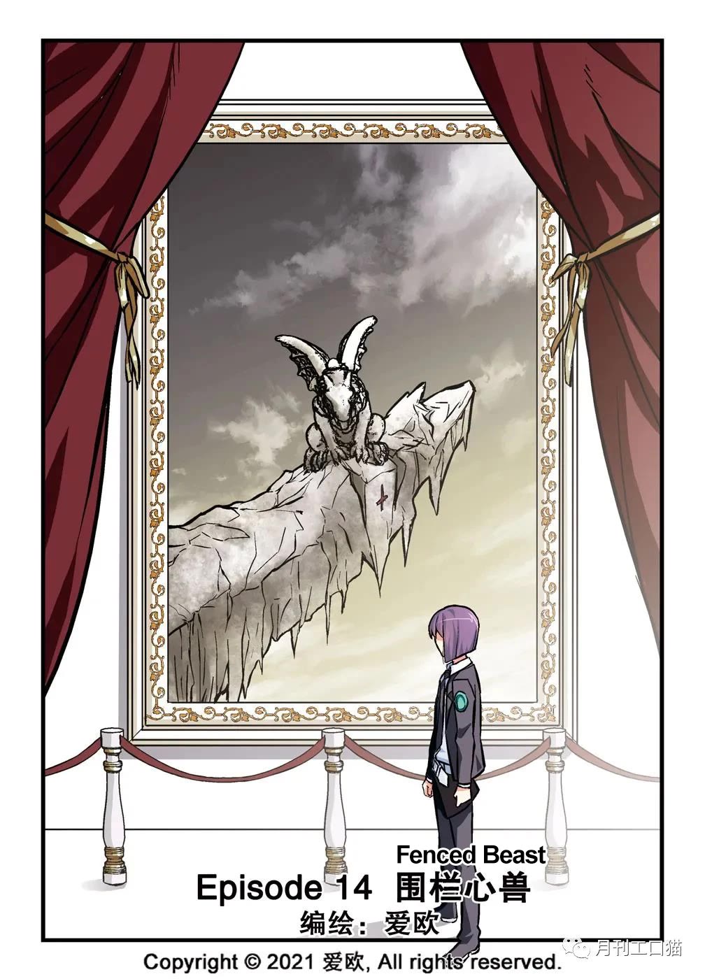 Bloodline Chapter 14 page 1 - Chapter 14: Fenced Beast