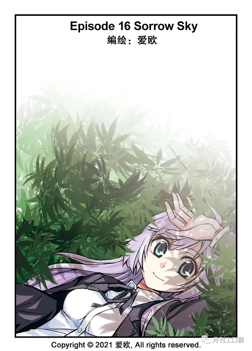Bloodline Chapter 16 page 1 - Chapter 16: Sorrow Sky