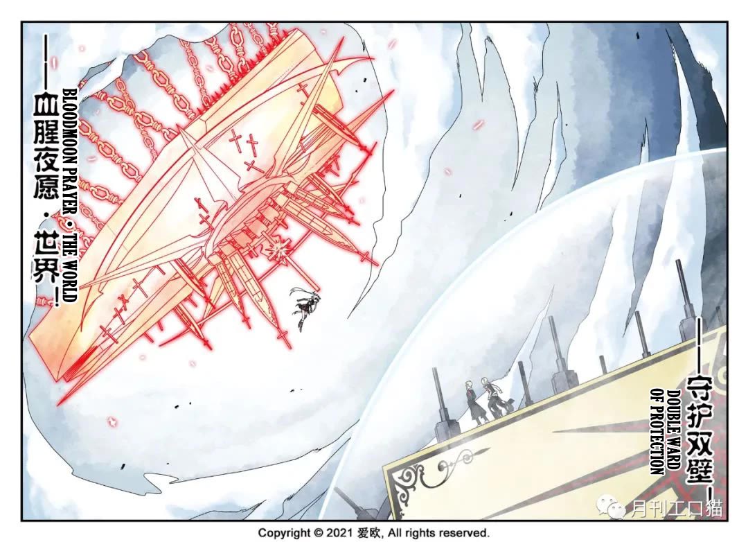 Bloodline Chapter 18 page 19 - Chapter 18: Scarlet Hidden in Blue
