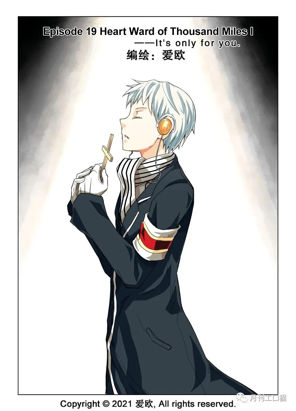 Bloodline Chapter 19 page 1 - Chapter 19: Heart Ward of Thousand Miles I --It's only for you.
