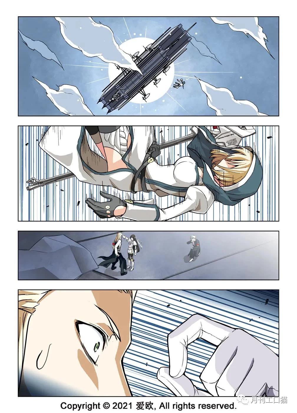 Bloodline Chapter 21 page 2 - Chapter 21: Heart Ward of Thousand Miles III --Gone with wind?