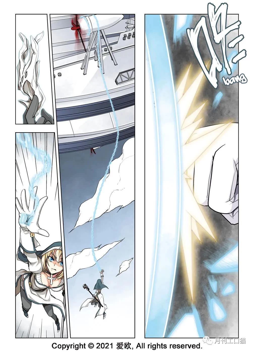 Bloodline Chapter 21 page 7 - Chapter 21: Heart Ward of Thousand Miles III --Gone with wind?