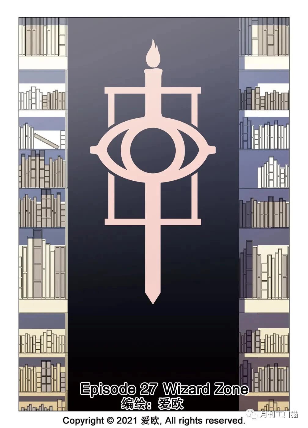 Bloodline Chapter 27 page 1 - Chapter 27: Wizard Zone
