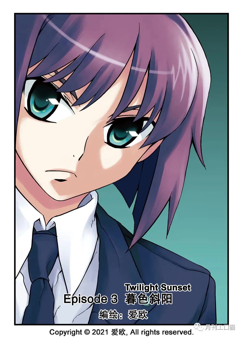 Bloodline Chapter 3 page 1 - Chapter 3: Twilight Sunset