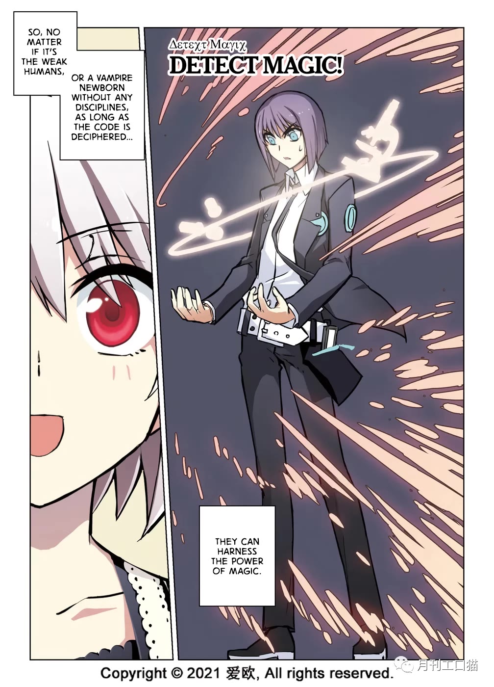 Bloodline Chapter 39 page 5 - Chapter 39: The Pursuit of Magic III