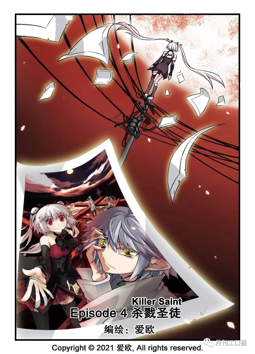Bloodline Chapter 4 page 1 - Chapter 4: Killer Saint