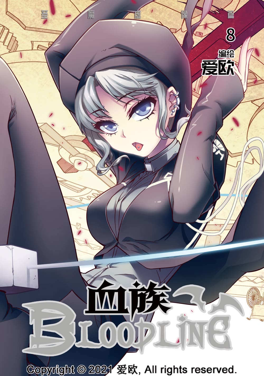 Bloodline Chapter 48 page 1 - Chapter 48: Reverse Witch Hunt IV --In Shadow