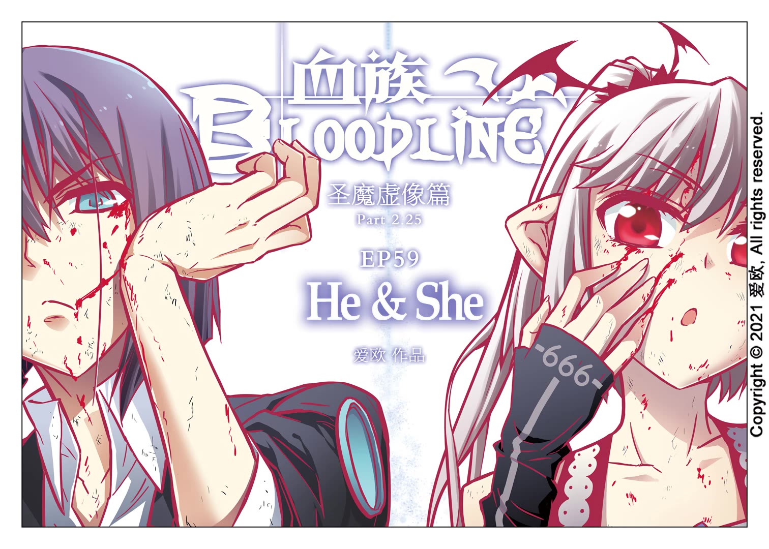 Bloodline Chapter 59 page 1 - Chapter 59: He & She