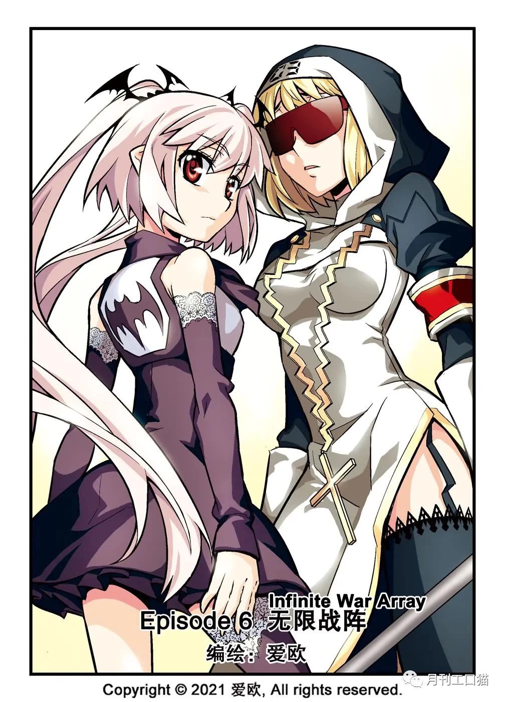 Bloodline Chapter 6 page 1 - Chapter 6: Infinite War Array