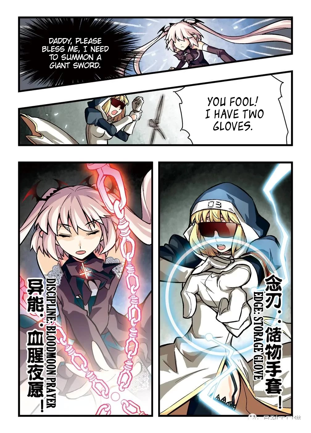 Bloodline Chapter 6 page 14 - Chapter 6: Infinite War Array
