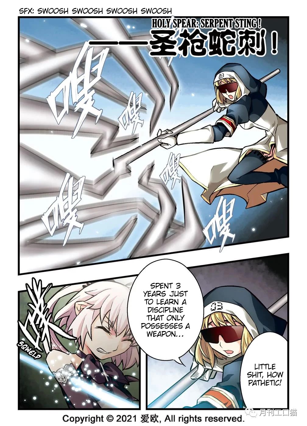 Bloodline Chapter 6 page 3 - Chapter 6: Infinite War Array