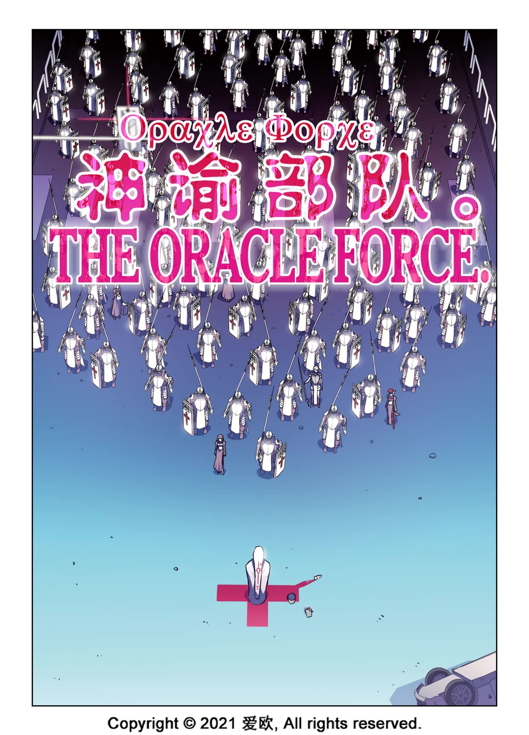 Bloodline Chapter 60 page 12 - Chapter 60: The Oracle Force