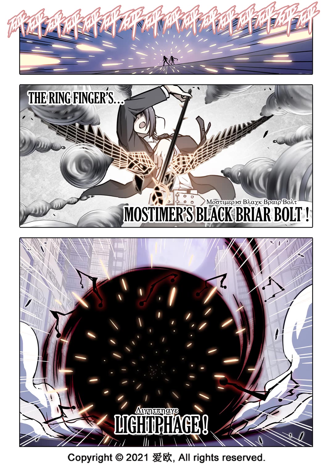 Bloodline Chapter 62 page 3 - Chapter 62: The Battle of Red Gate I