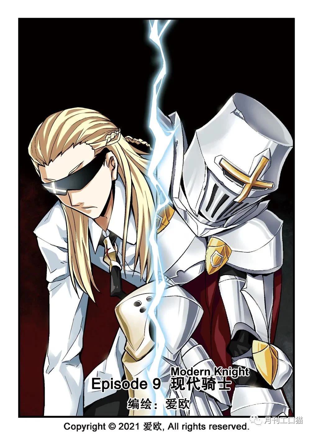 Bloodline Chapter 9 page 1 - Chapter 9: Modern Knight