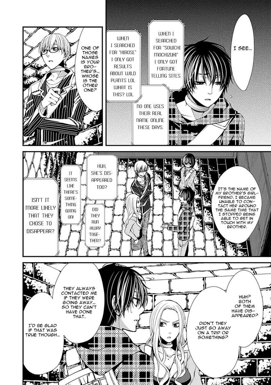 Bloody Junkie Chapter 6 page 25 - Chapter 6: Rules