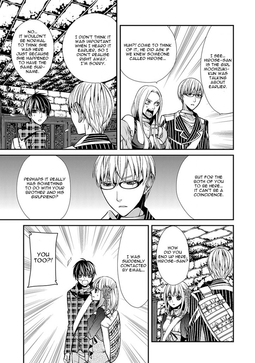 Bloody Junkie Chapter 7 page 17 - Chapter 7: Contamination