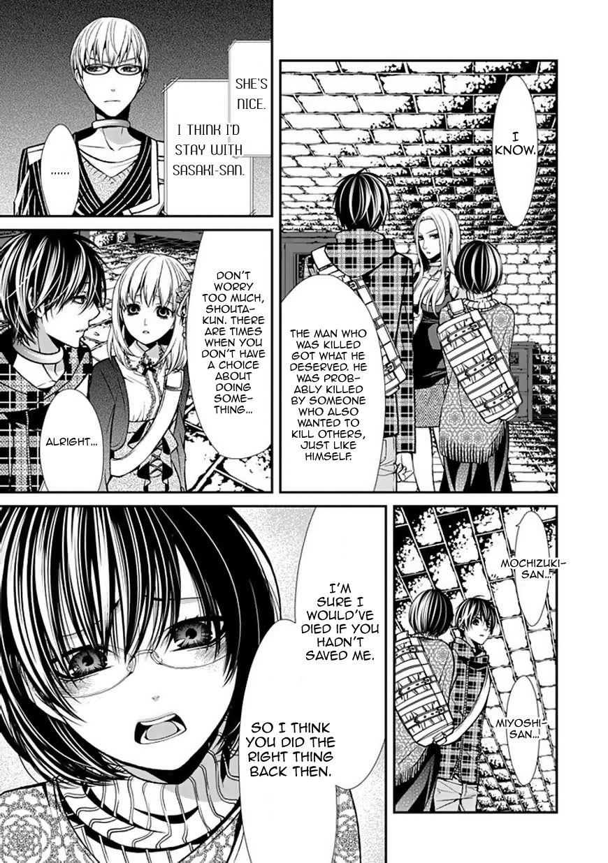 Bloody Junkie Chapter 8 page 18 - Chapter 8: This Wonderful World