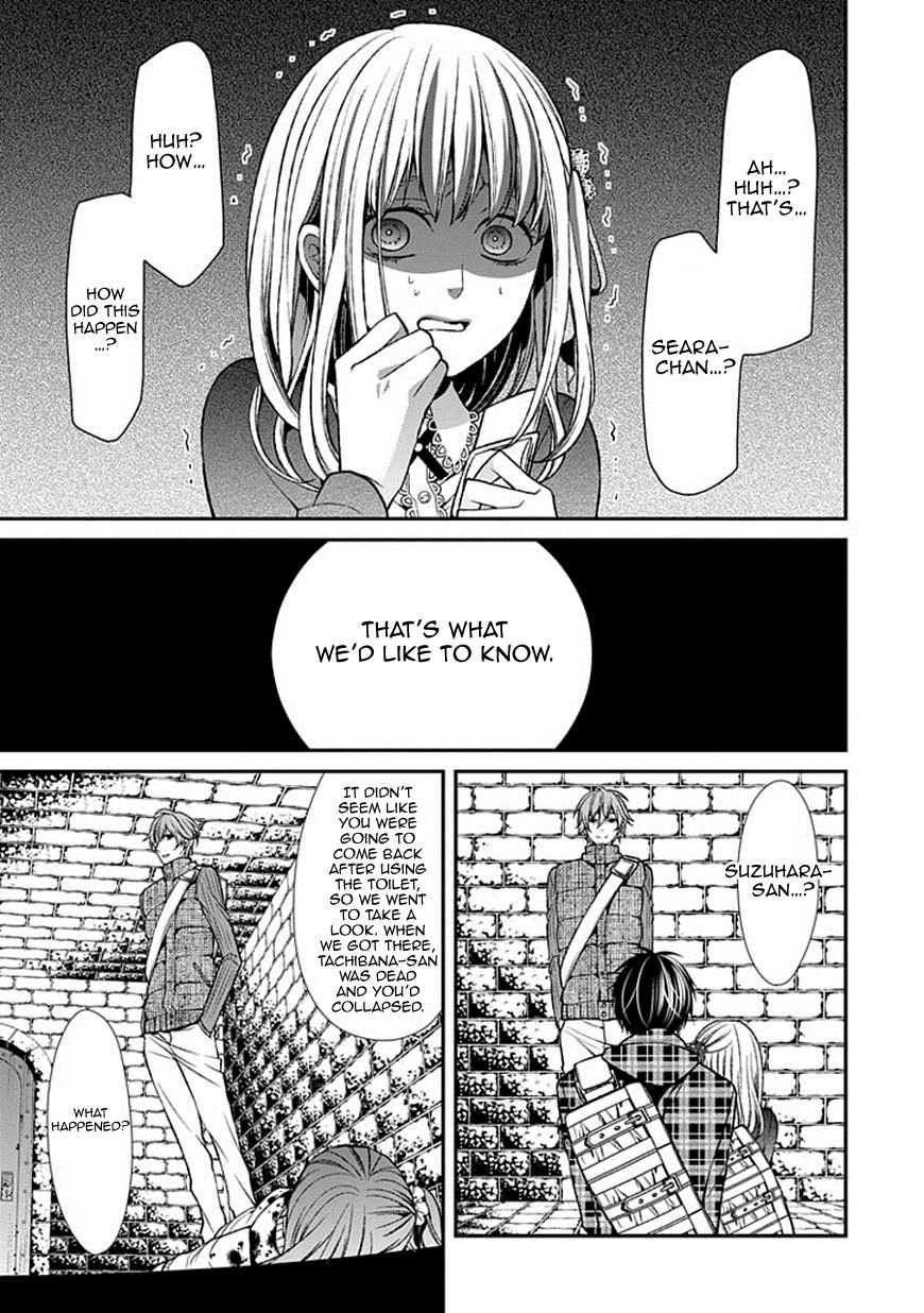 Bloody Junkie Chapter 9 page 20 - Chapter 9: You Did It, Didn't You Natsumi Hirose?