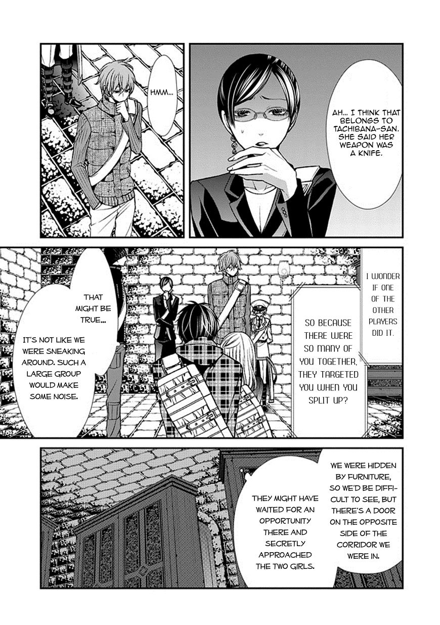 Bloody Junkie Chapter 9 page 22 - Chapter 9: You Did It, Didn't You Natsumi Hirose?