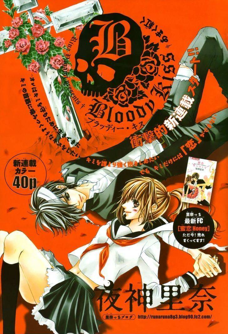 Bloody Kiss (YAGAMI Rina) Chapter 1 page 1 - Chapter 1
