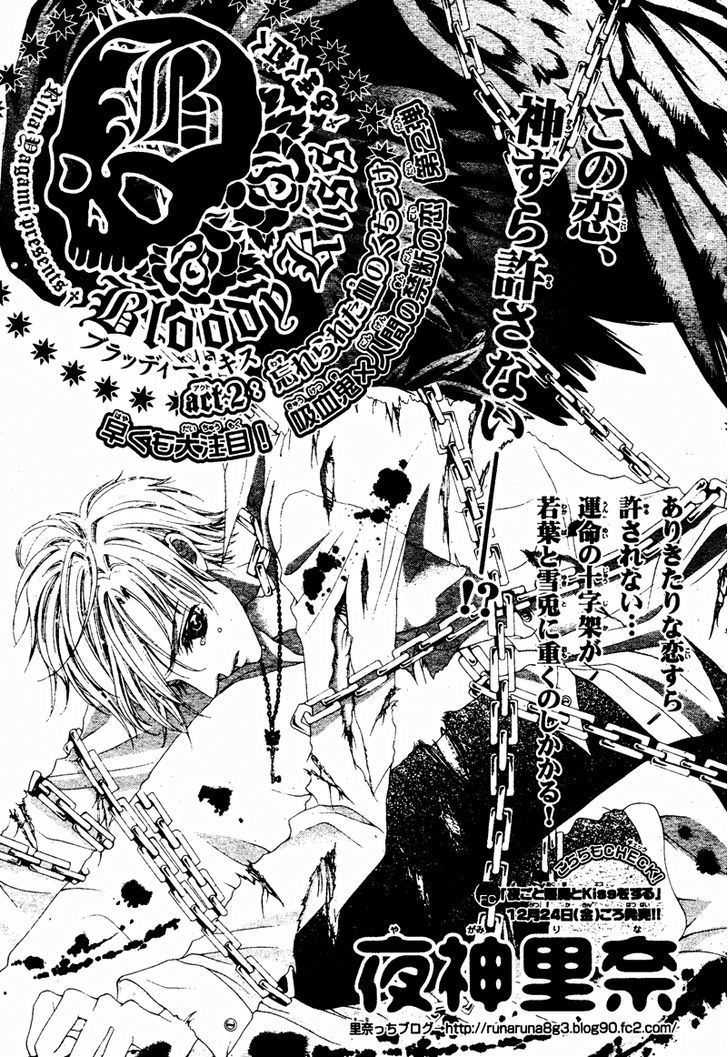 Bloody Kiss (YAGAMI Rina) Chapter 2 page 4 - Chapter 2