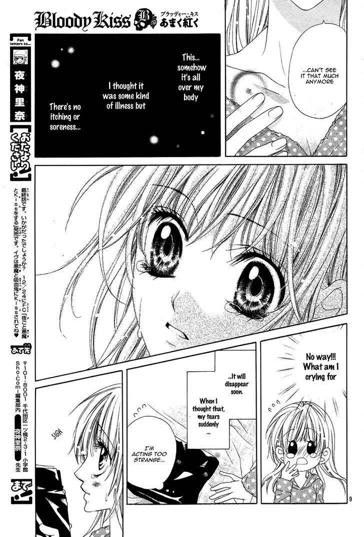 Bloody Kiss (YAGAMI Rina) Chapter 3 page 12 - Chapter 3